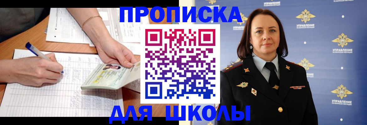 временная регистрация купить в Няндоме