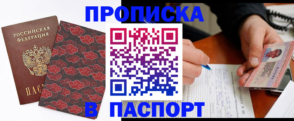 временная регистрация собственник в Няндоме