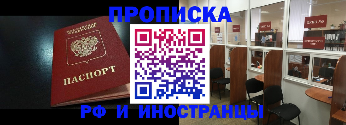 временная регистрация надежно в Няндоме