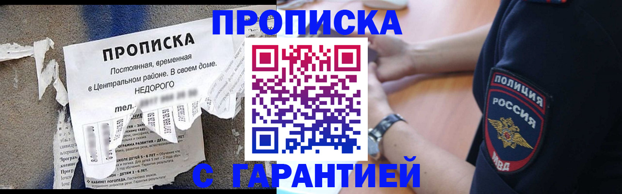 временная прописка в Няндоме